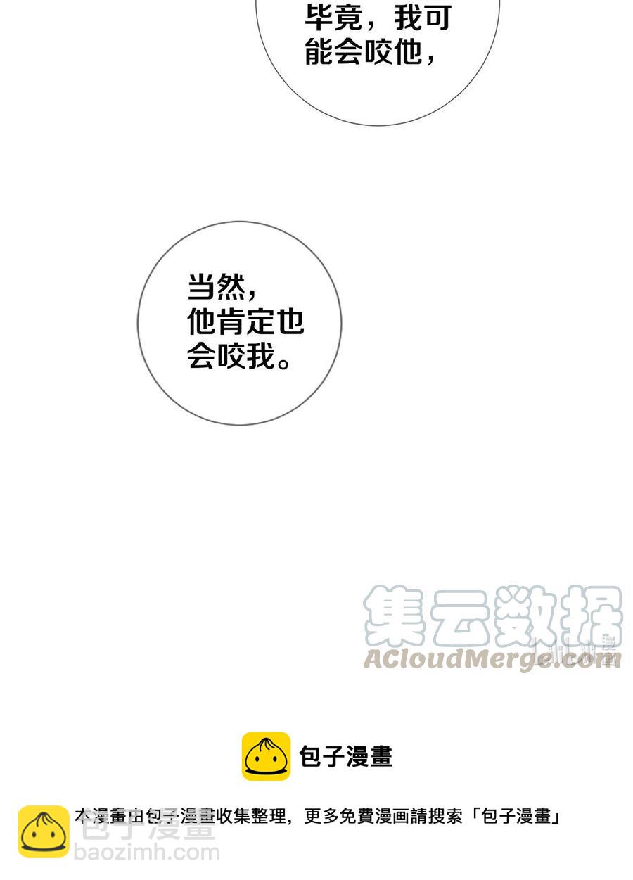 52 我不想追他，我想追你-第53话