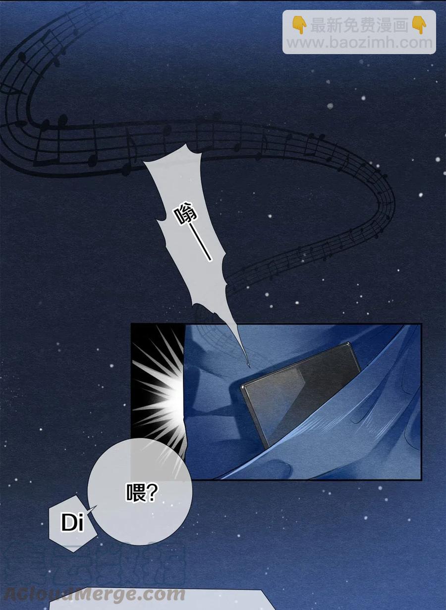 52 我不想追他，我想追你-第53话