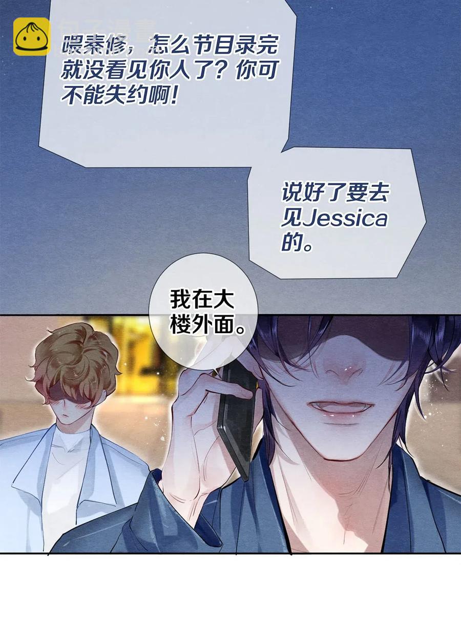 52 我不想追他，我想追你-第53话