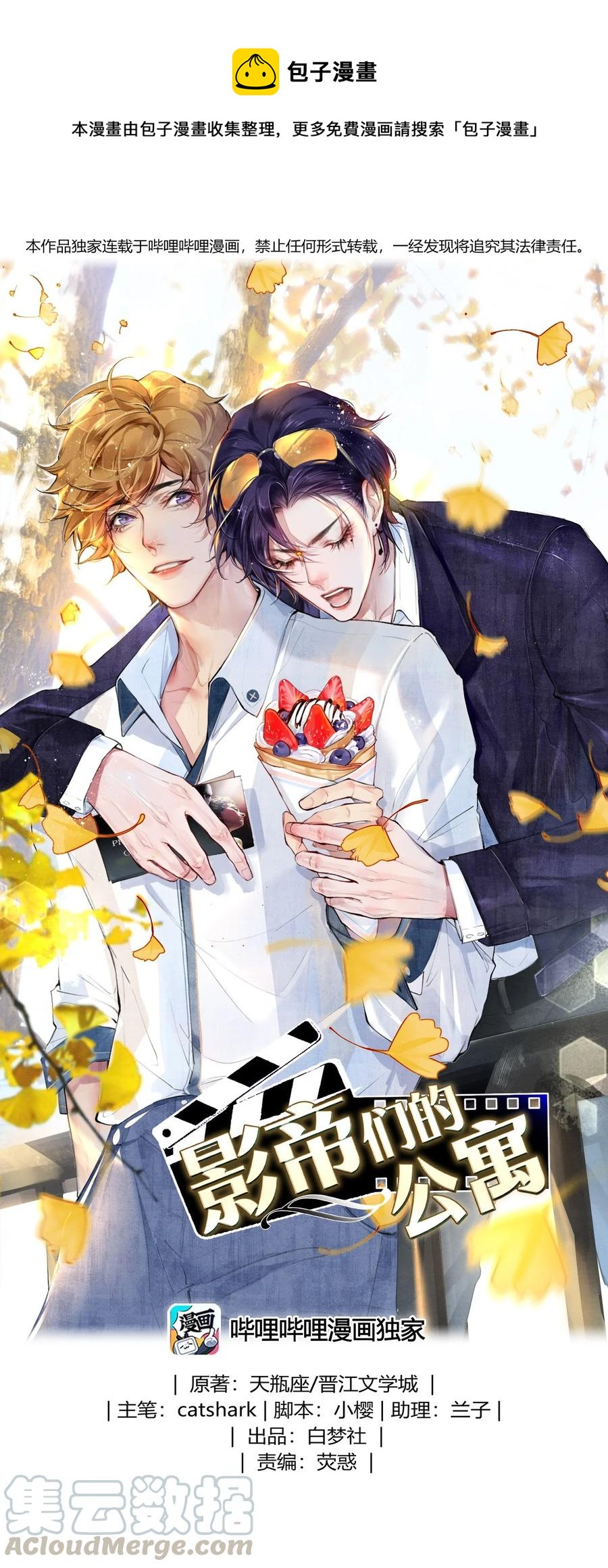 54 校花的金毛丢了-第55话