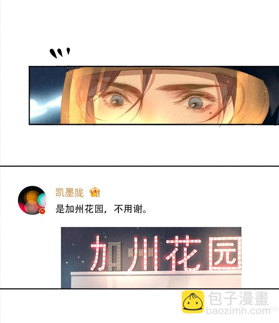 54 校花的金毛丢了-第55话