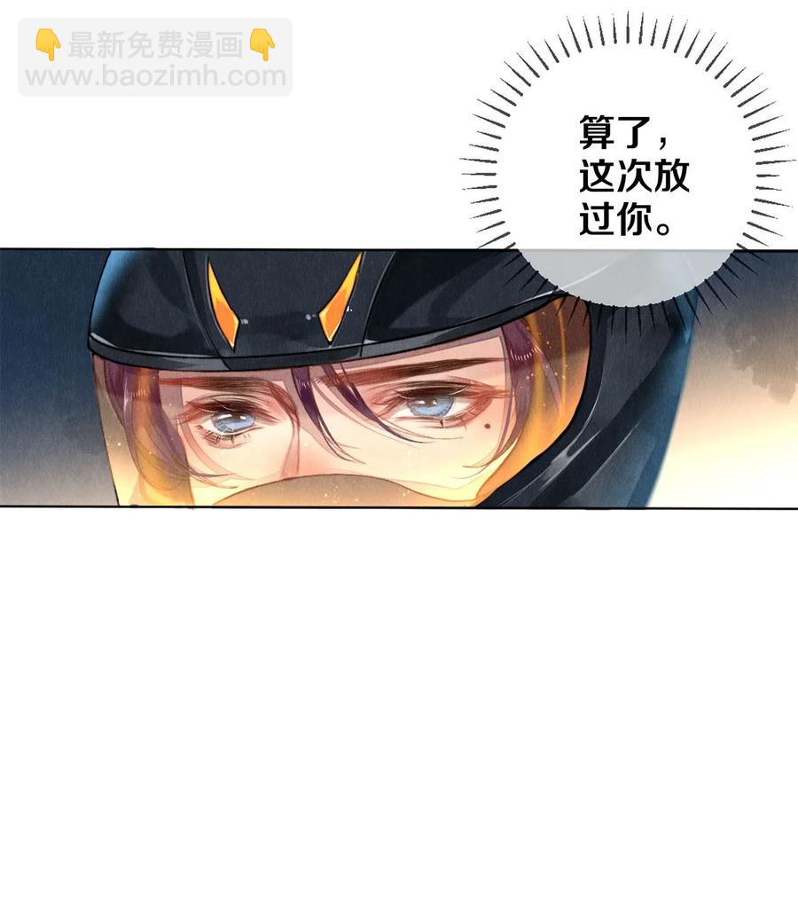 54 校花的金毛丢了-第55话