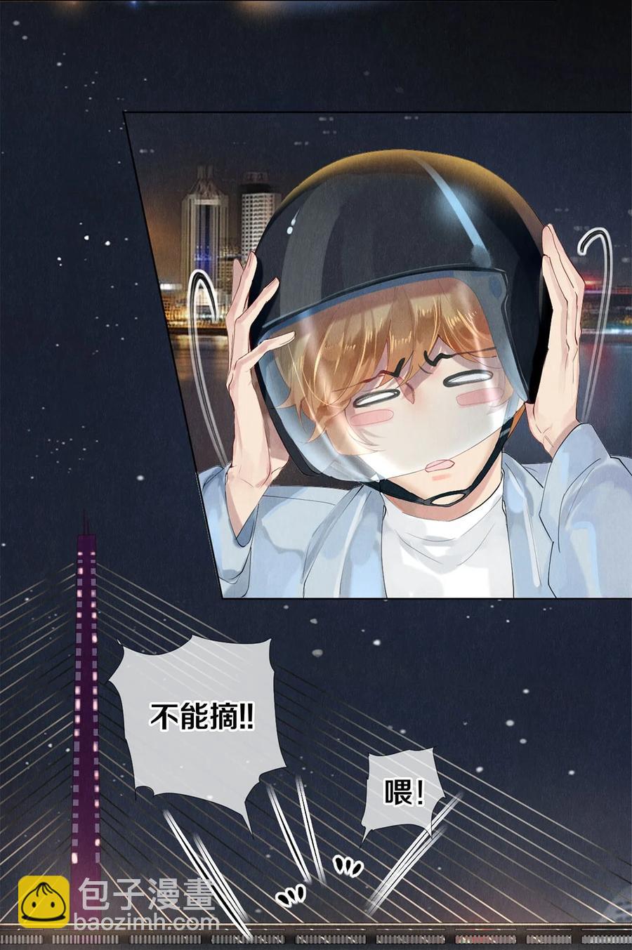 54 校花的金毛丢了-第55话