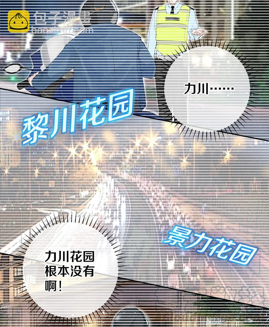 54 校花的金毛丢了-第55话