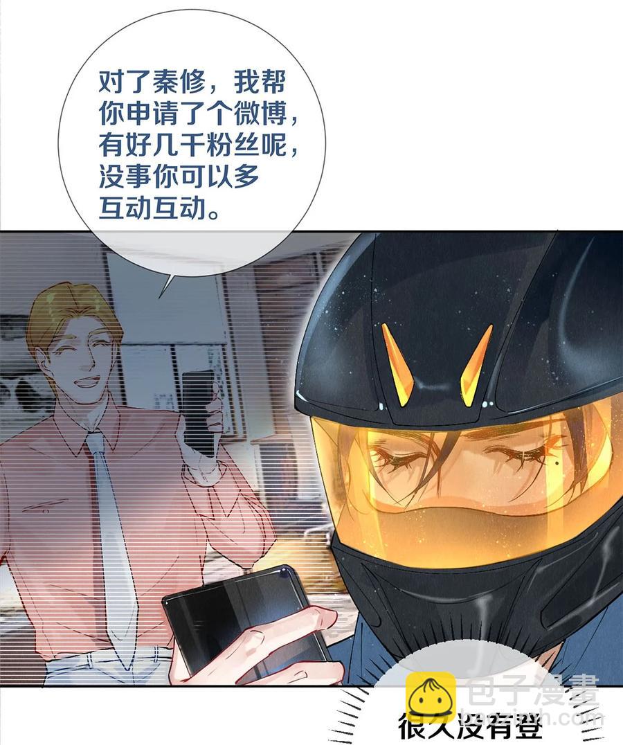 54 校花的金毛丢了-第55话