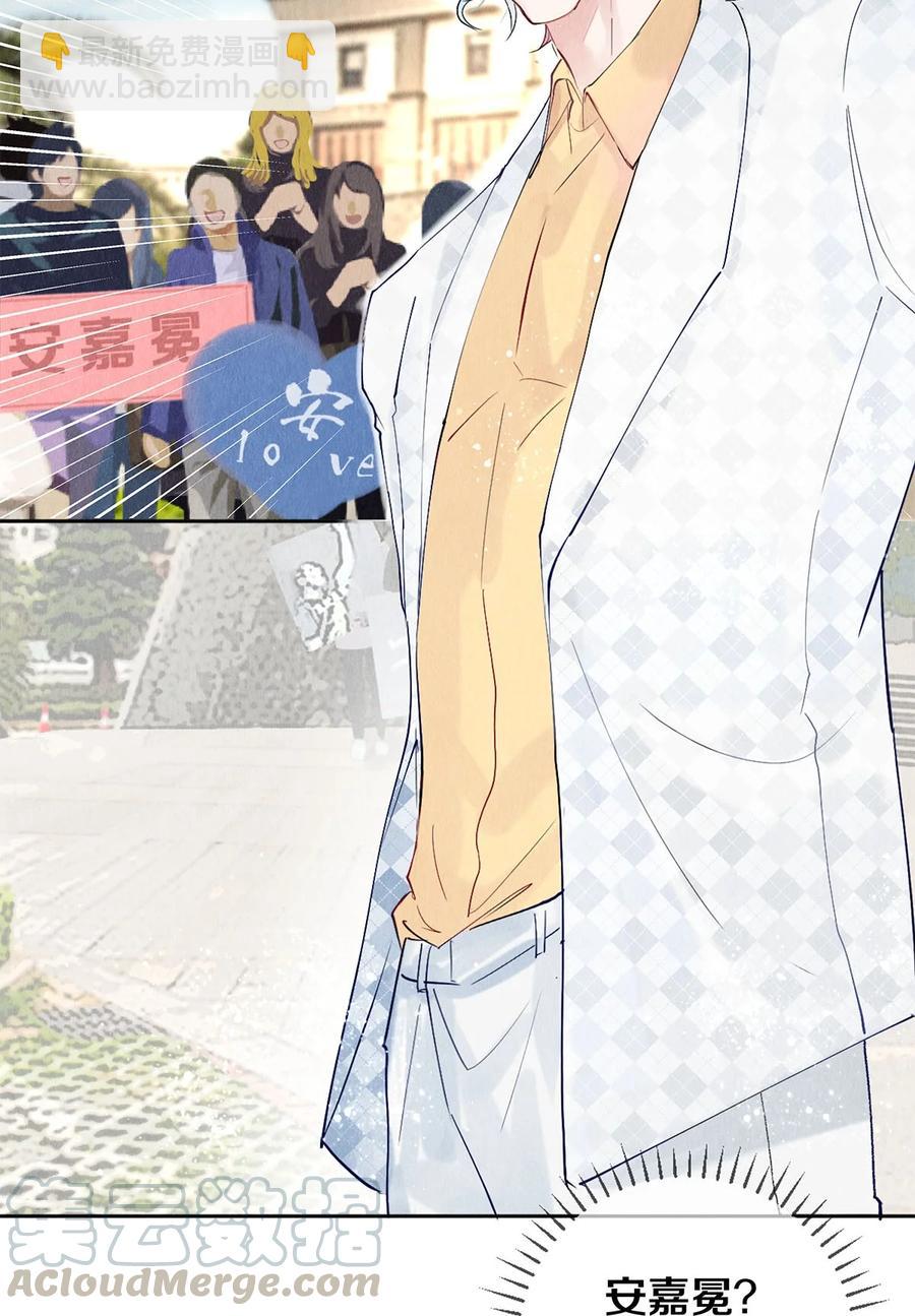 56 我的背后有秦修！-第57话