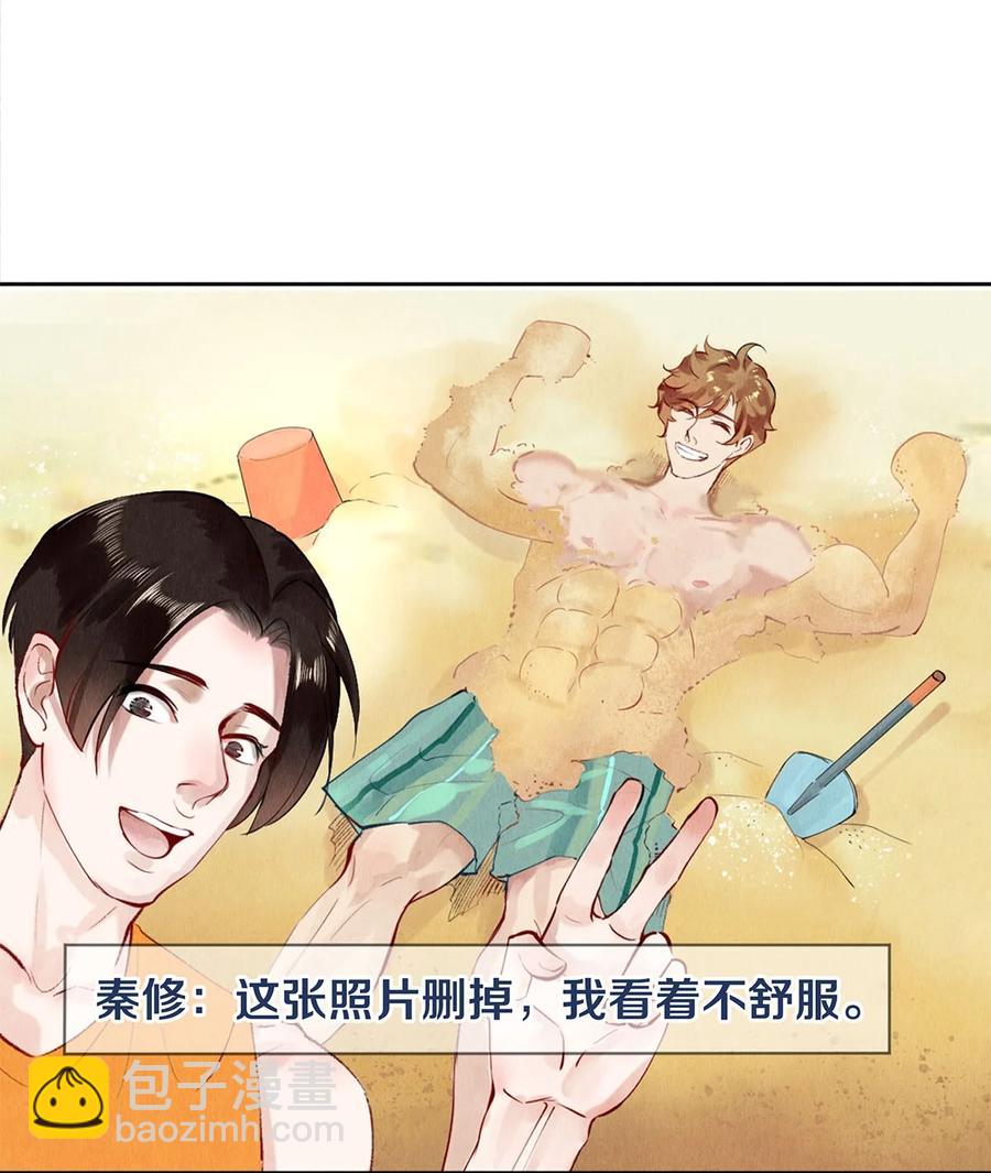 56 我的背后有秦修！-第57话