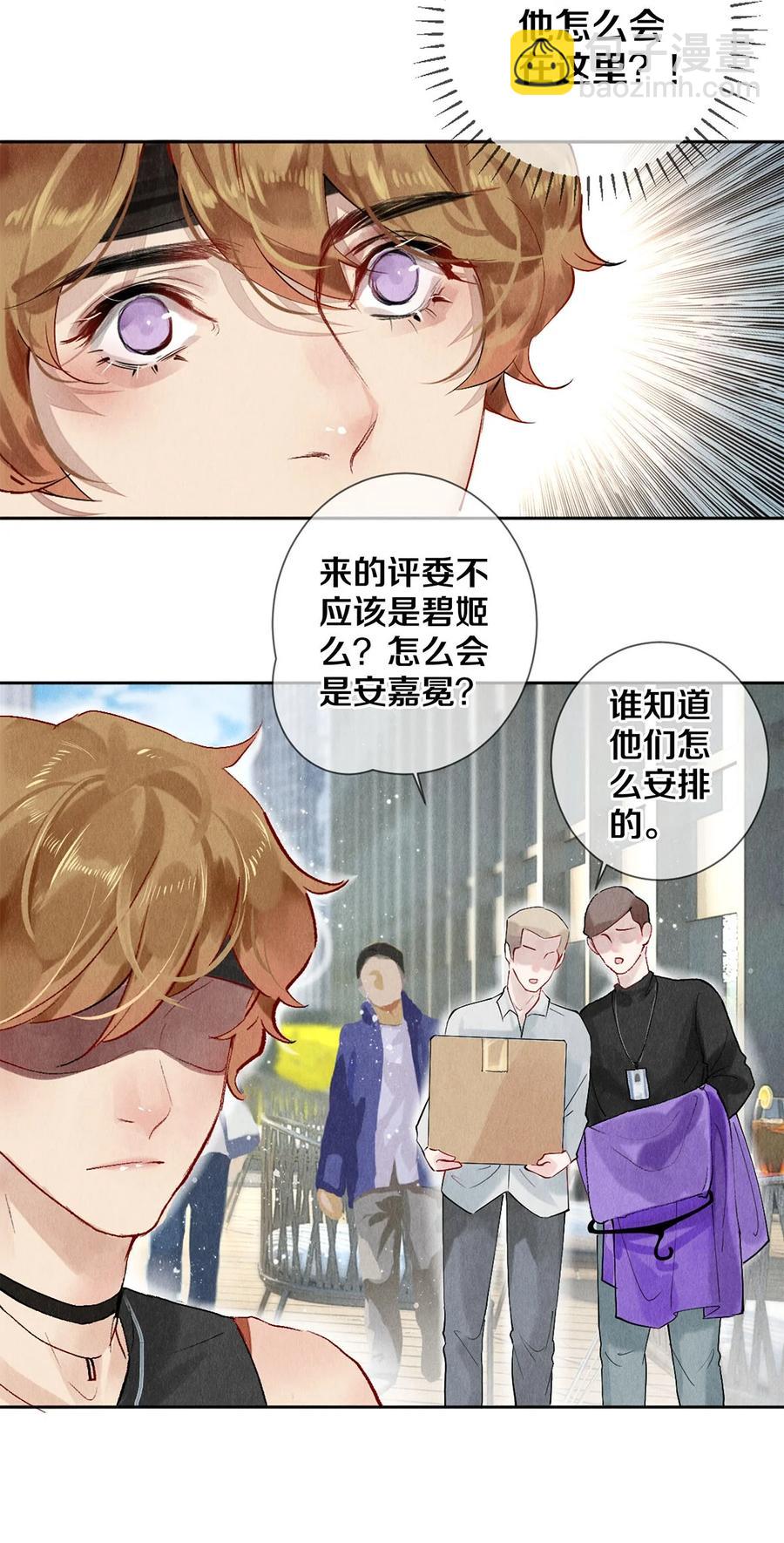 56 我的背后有秦修！-第57话