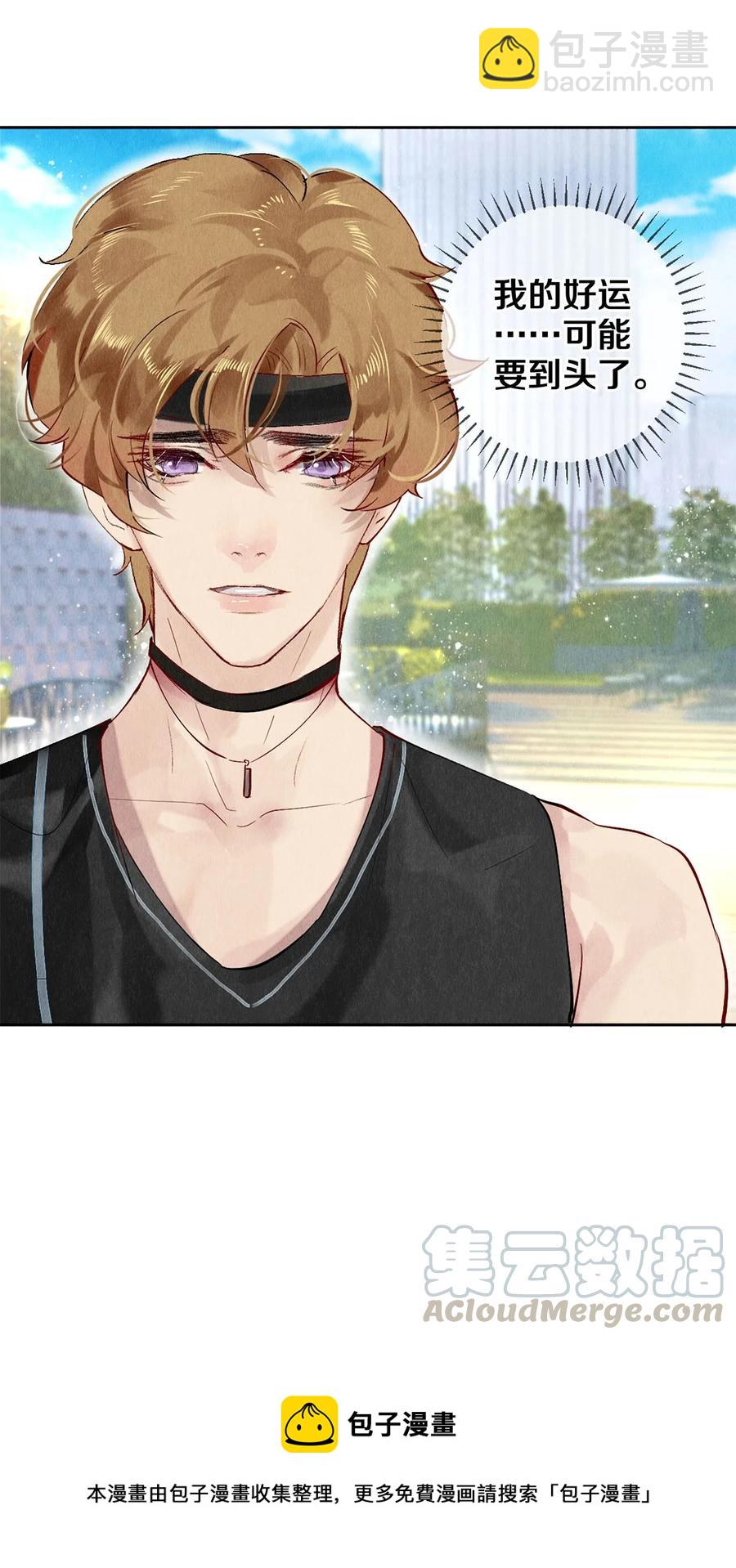 56 我的背后有秦修！-第57话