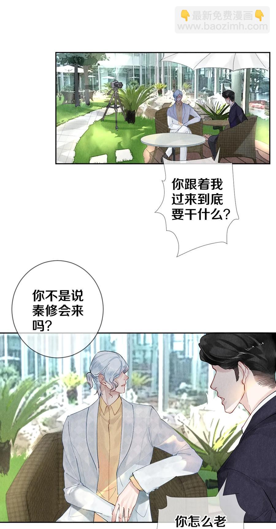 56 我的背后有秦修！-第57话