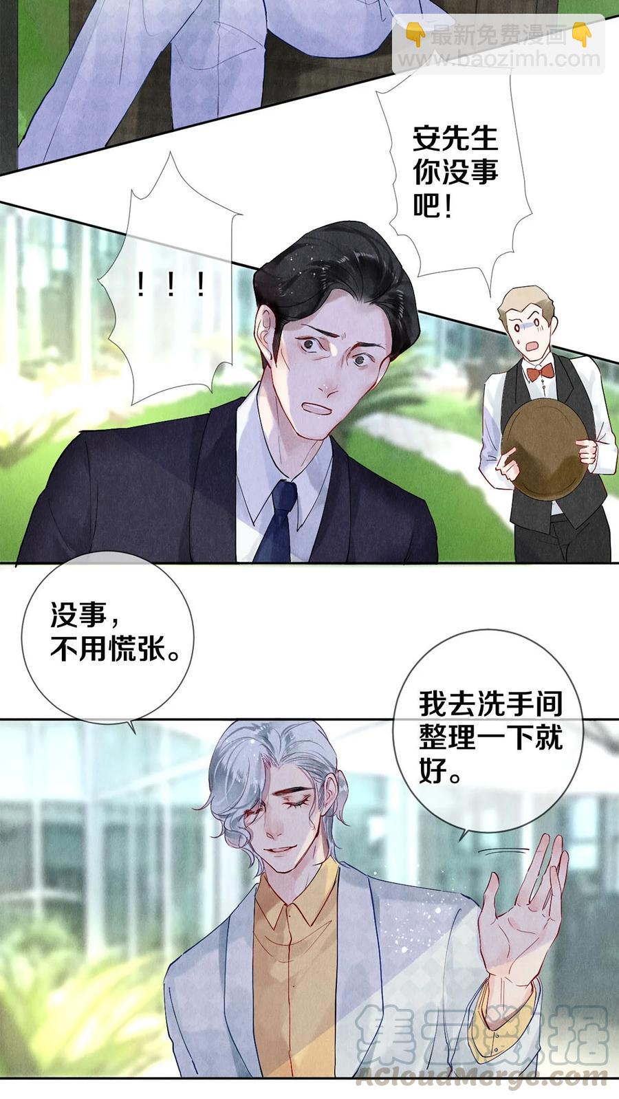 56 我的背后有秦修！-第57话