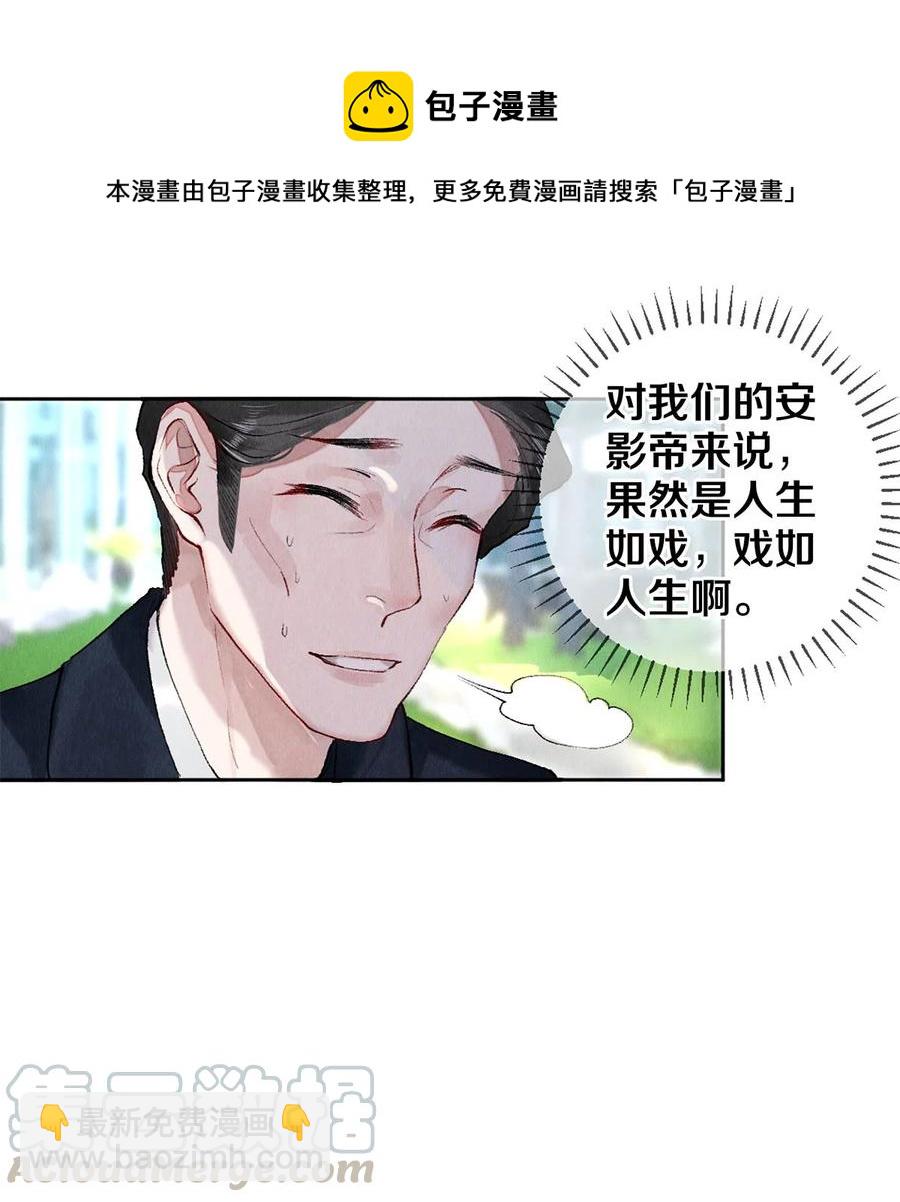 56 我的背后有秦修！-第57话