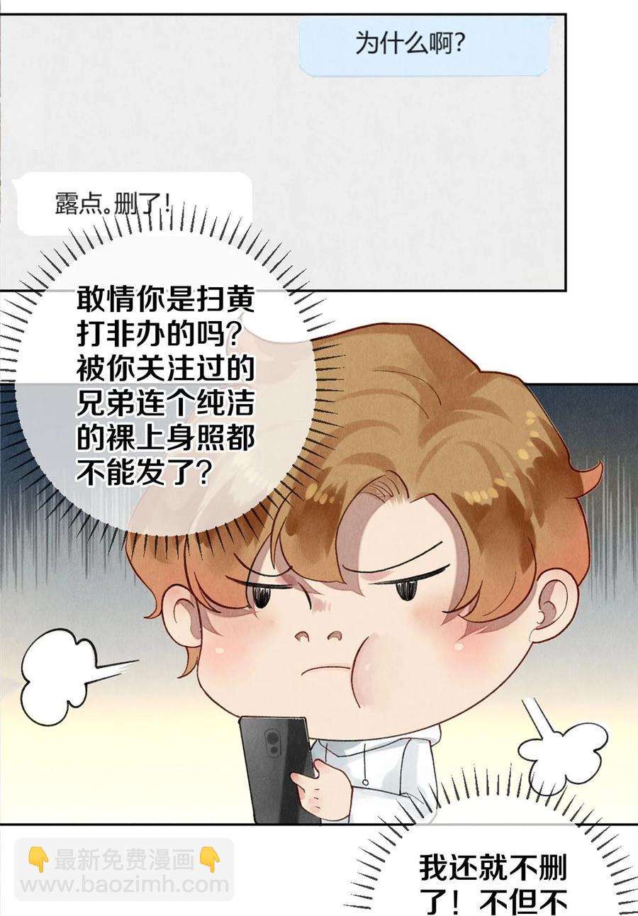 56 我的背后有秦修！-第57话