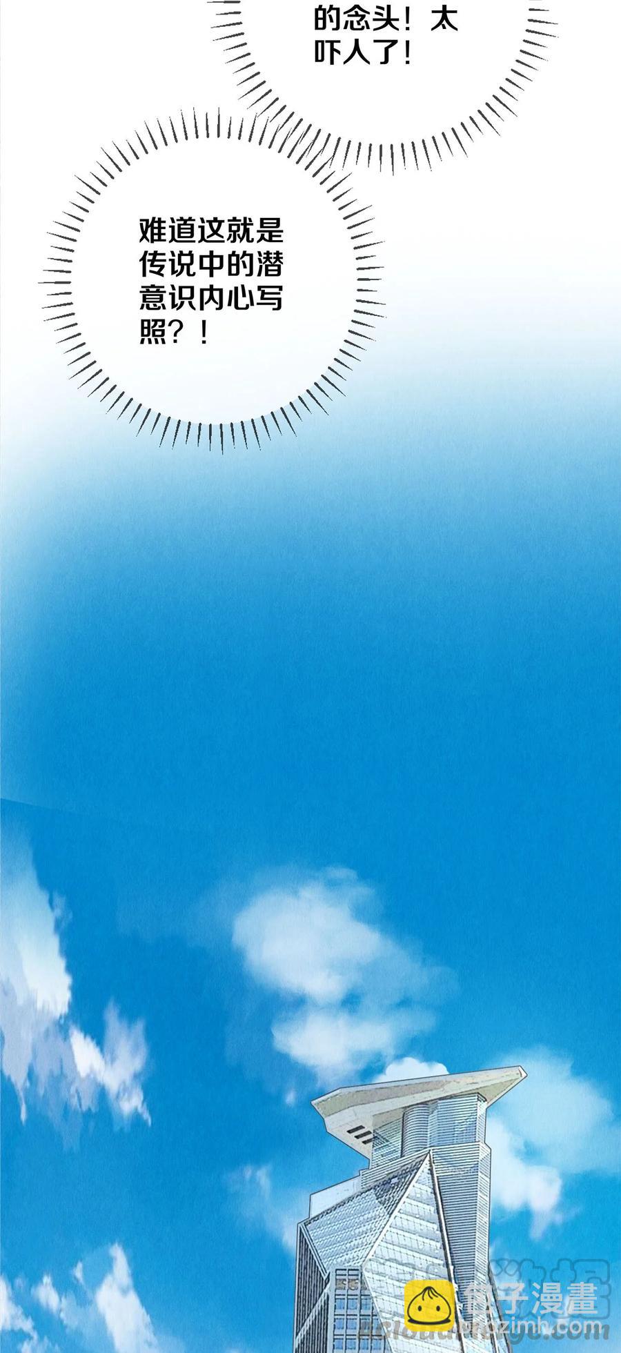 56 我的背后有秦修！-第57话