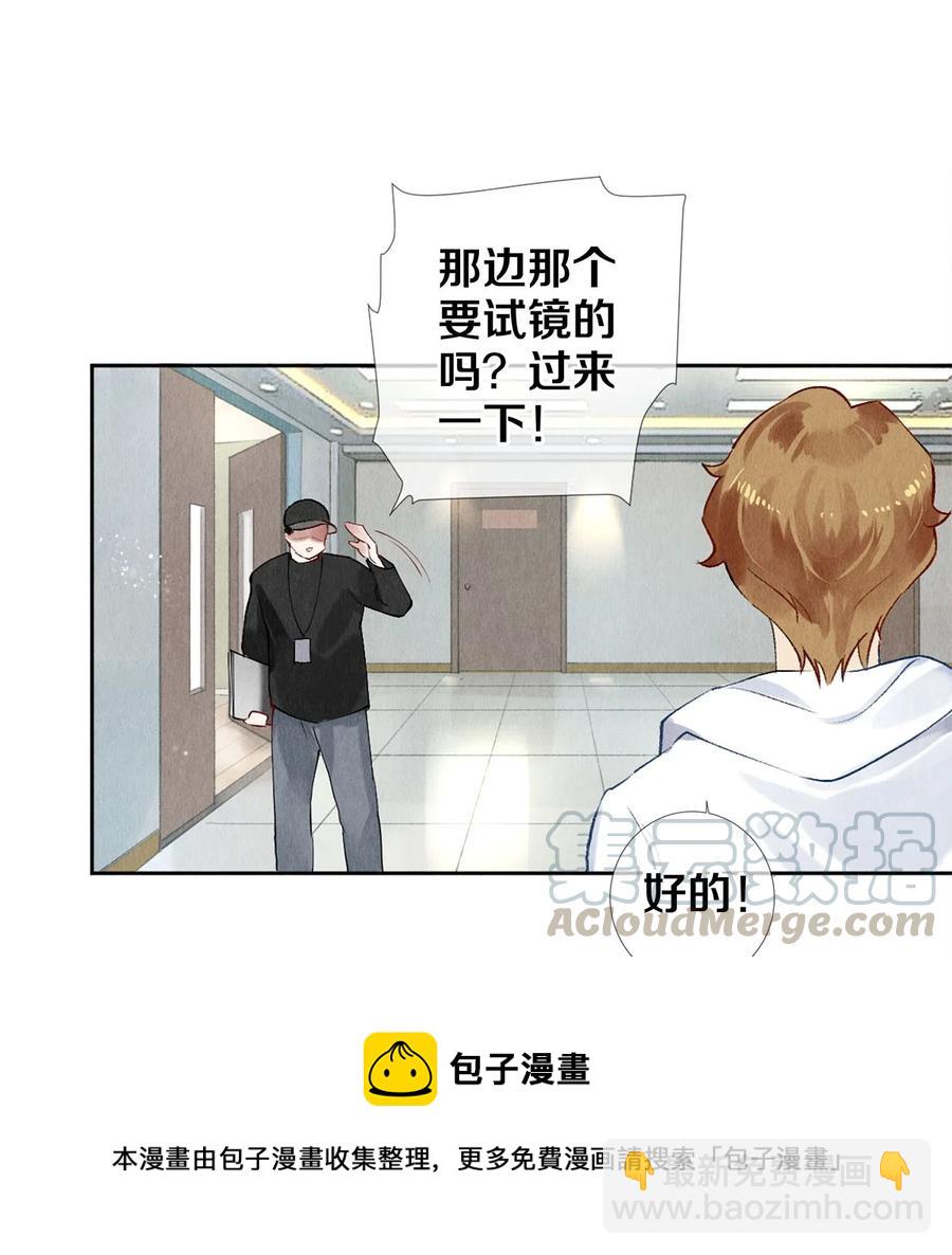 56 我的背后有秦修！-第57话