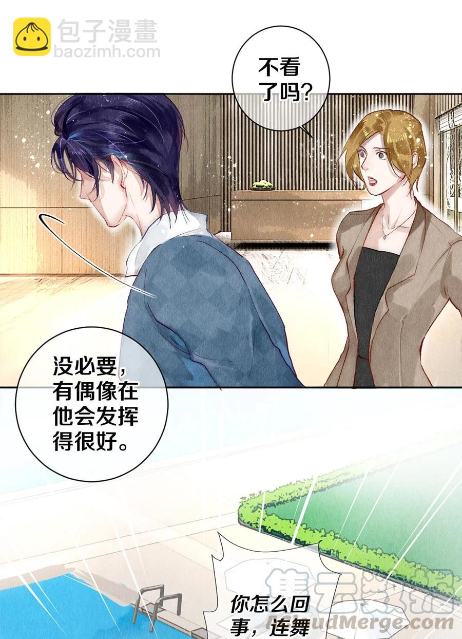 58 你的救星来了-第59话