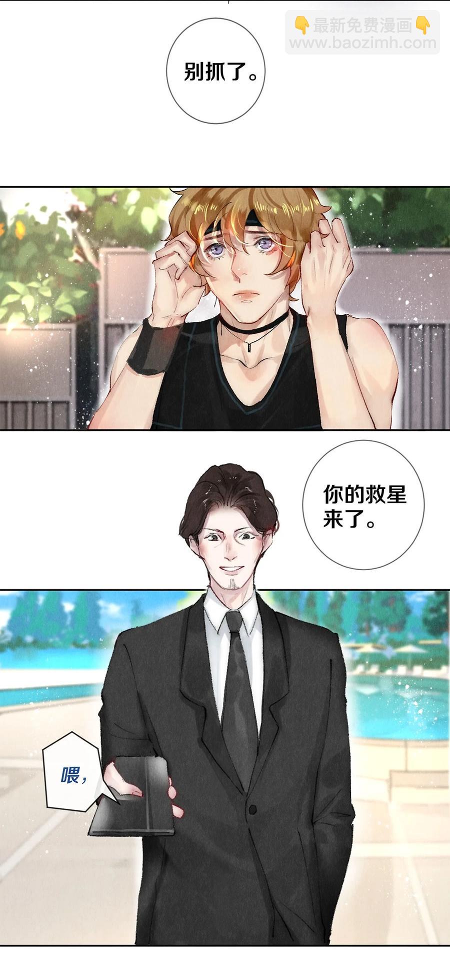 58 你的救星来了-第59话