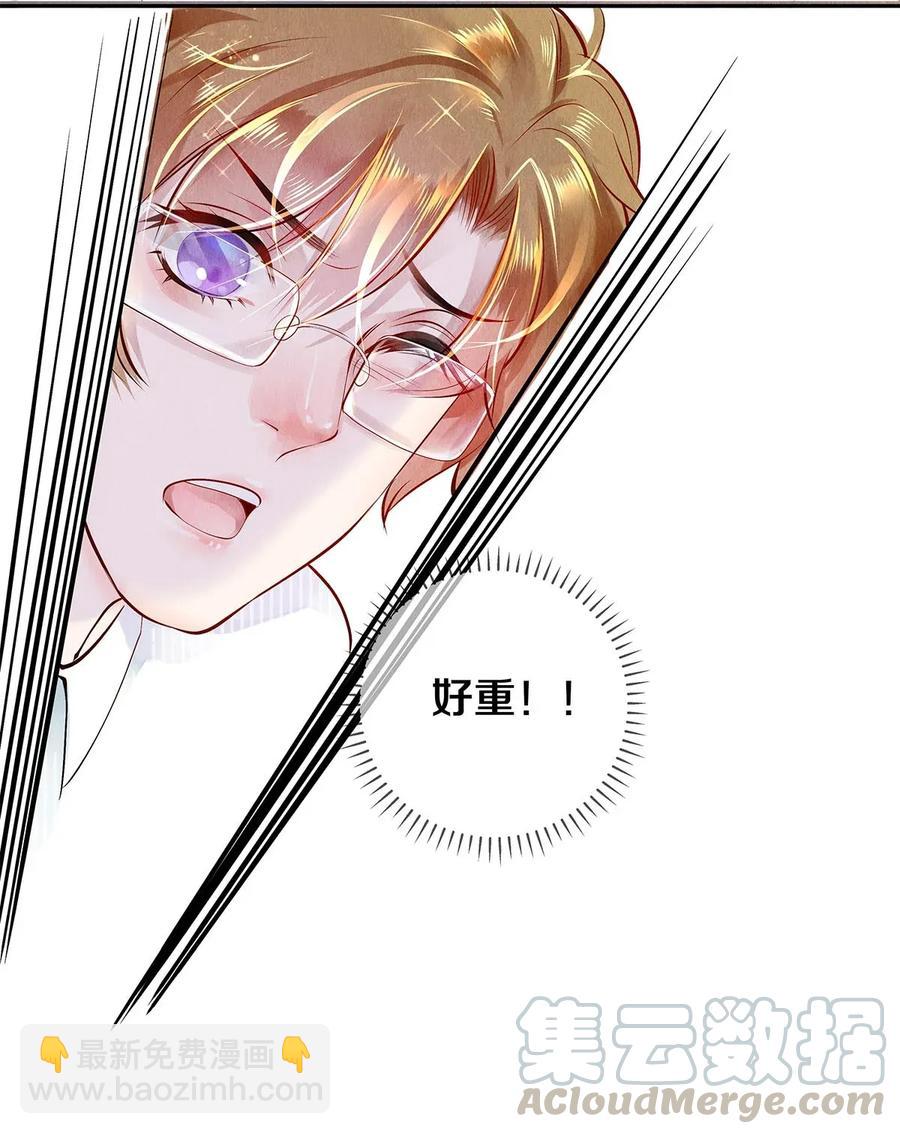 07 蓝颜祸水-第7话