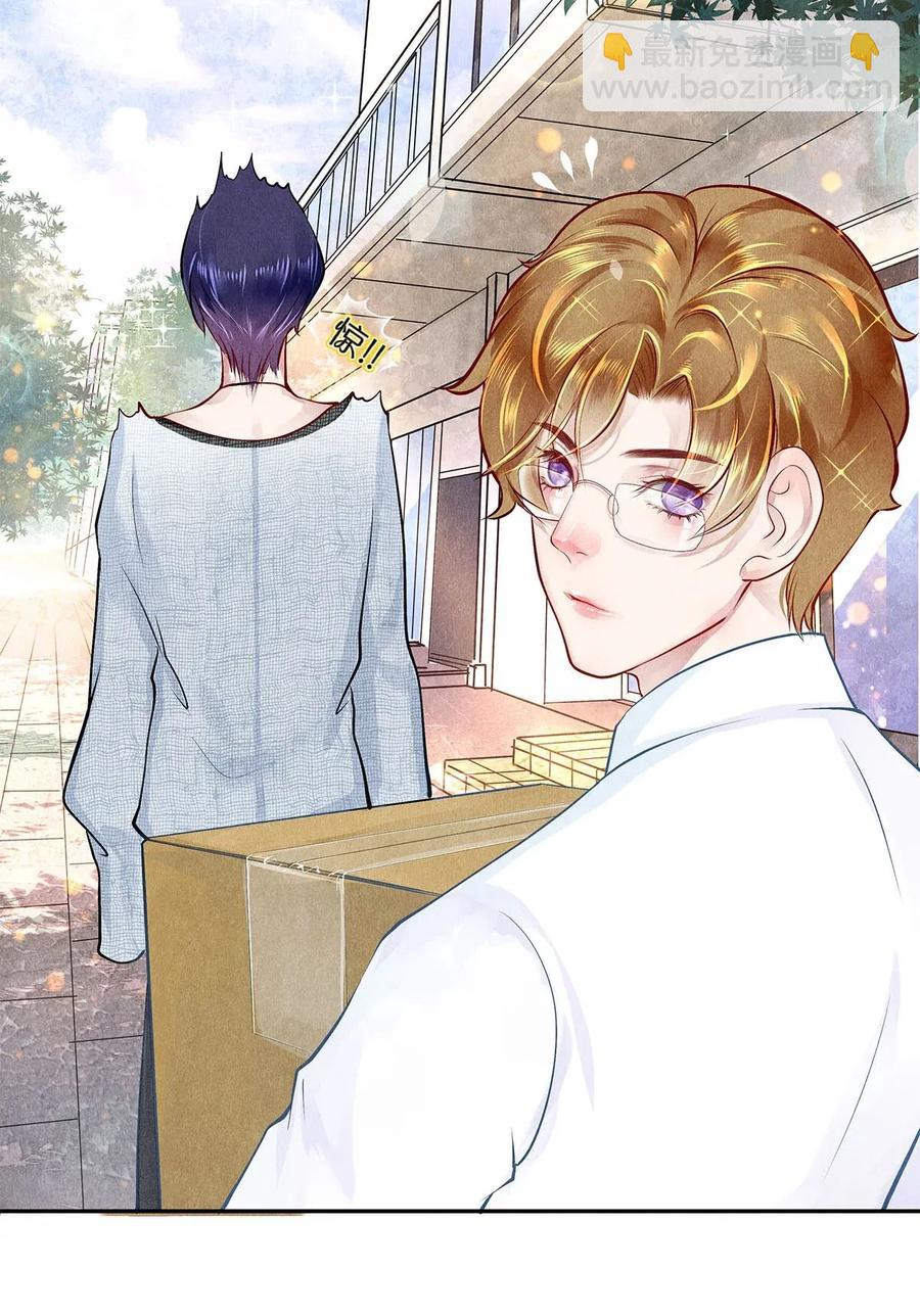 07 蓝颜祸水-第7话