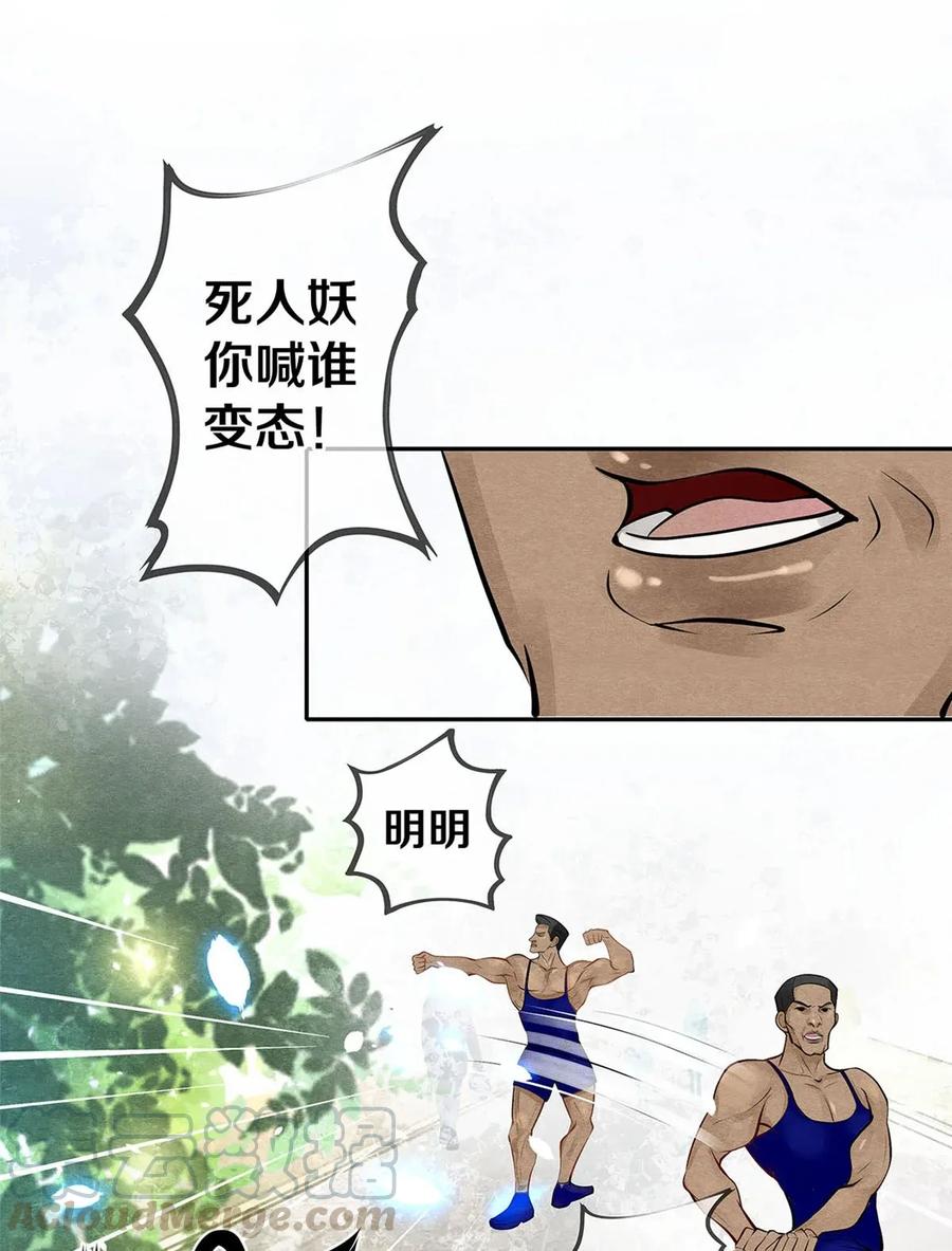 07 蓝颜祸水-第7话