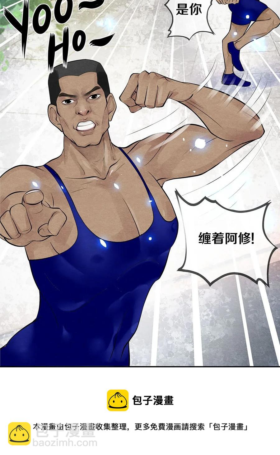 07 蓝颜祸水-第7话