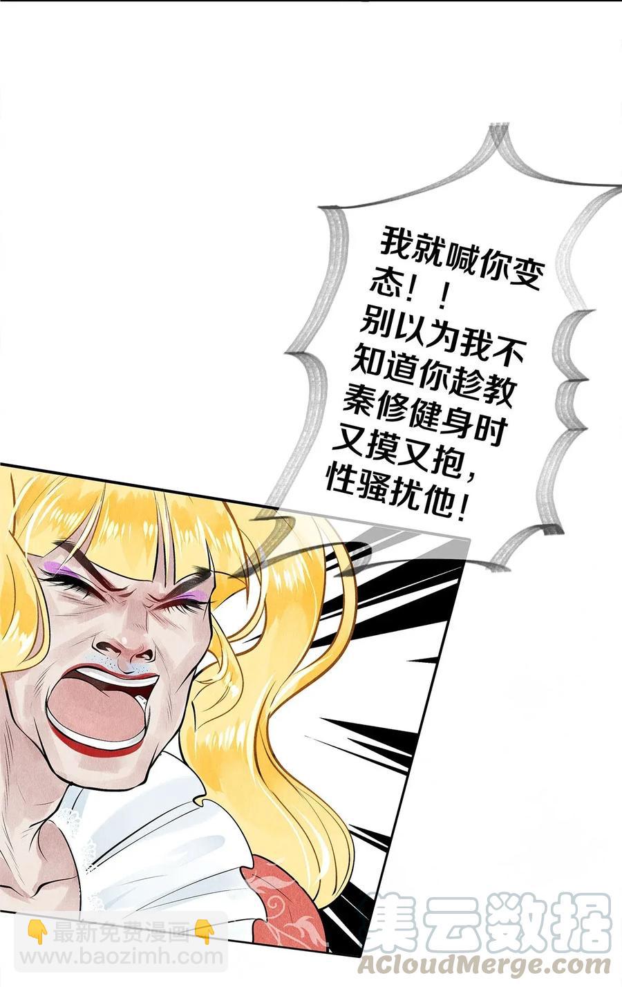 07 蓝颜祸水-第7话