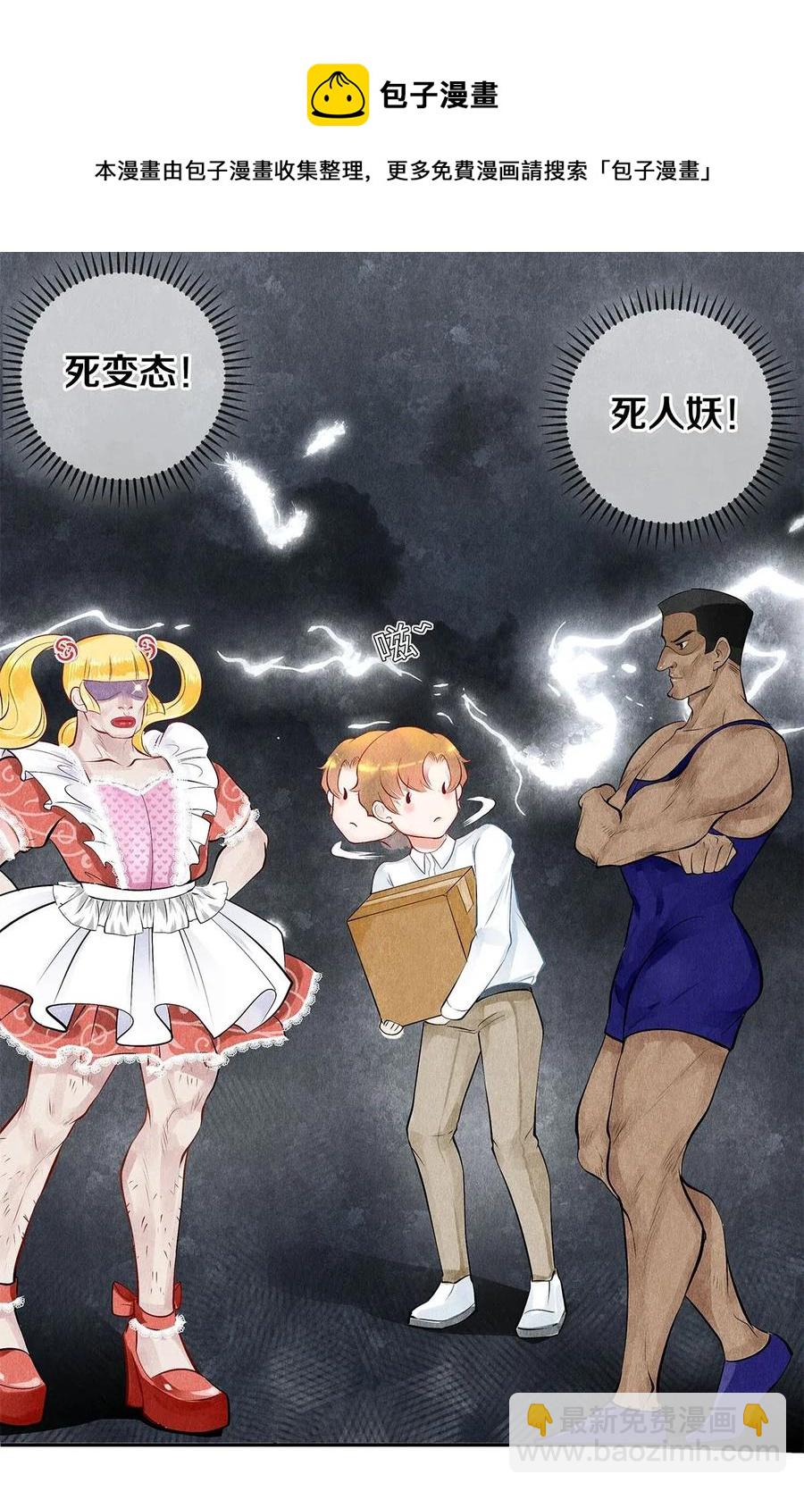 07 蓝颜祸水-第7话