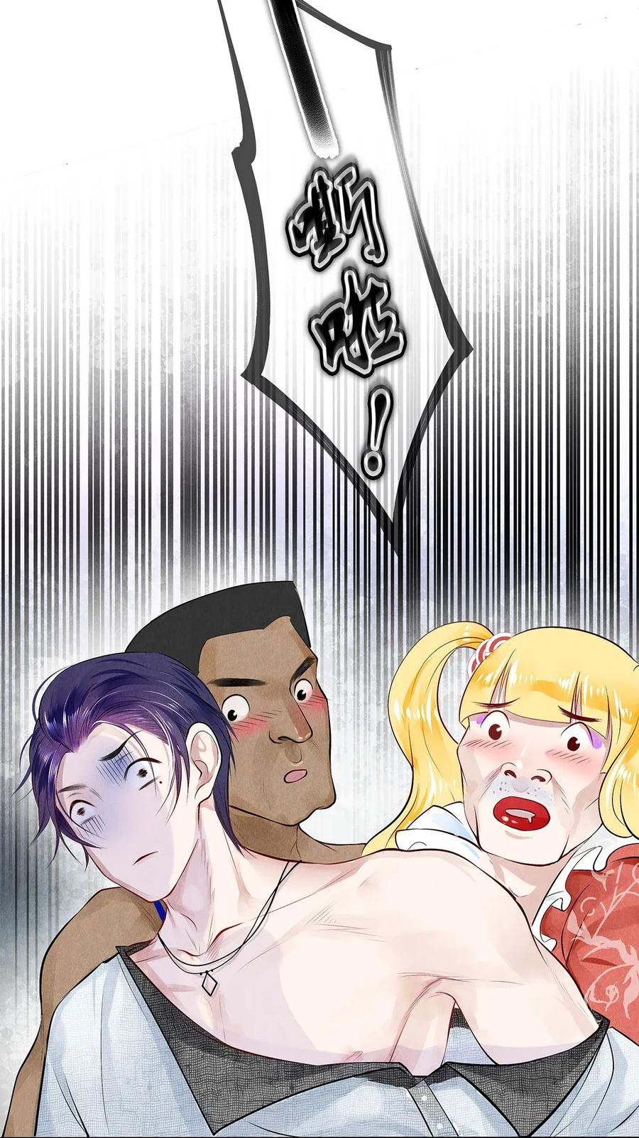 07 蓝颜祸水-第7话