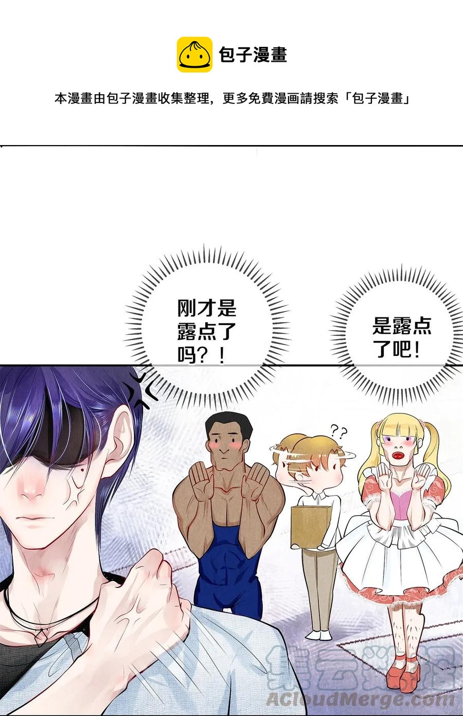 07 蓝颜祸水-第7话