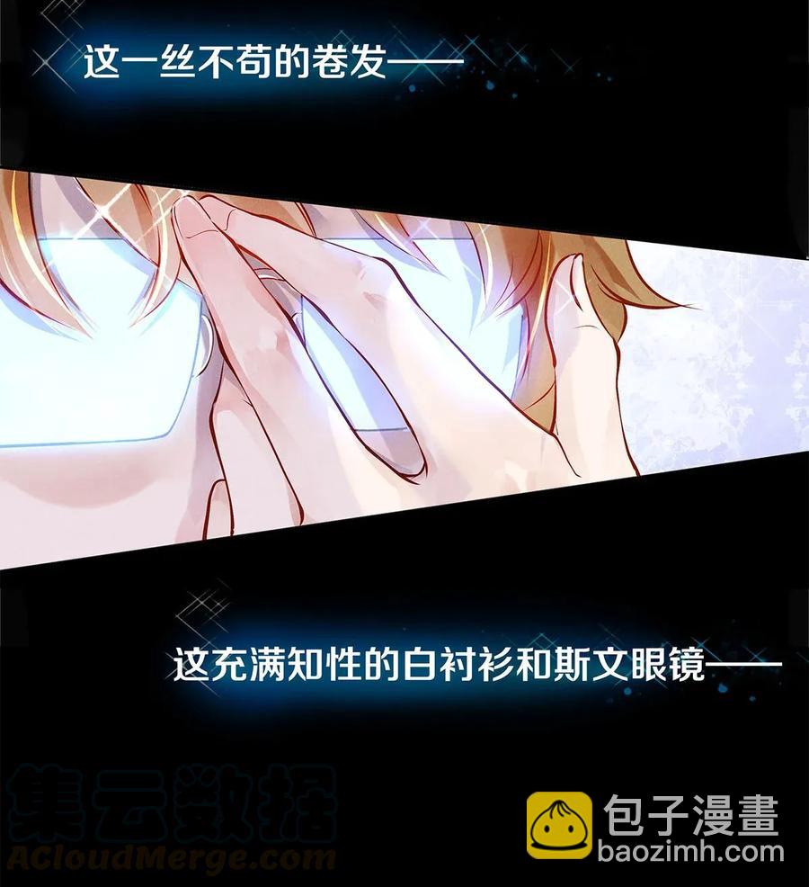 07 蓝颜祸水-第7话