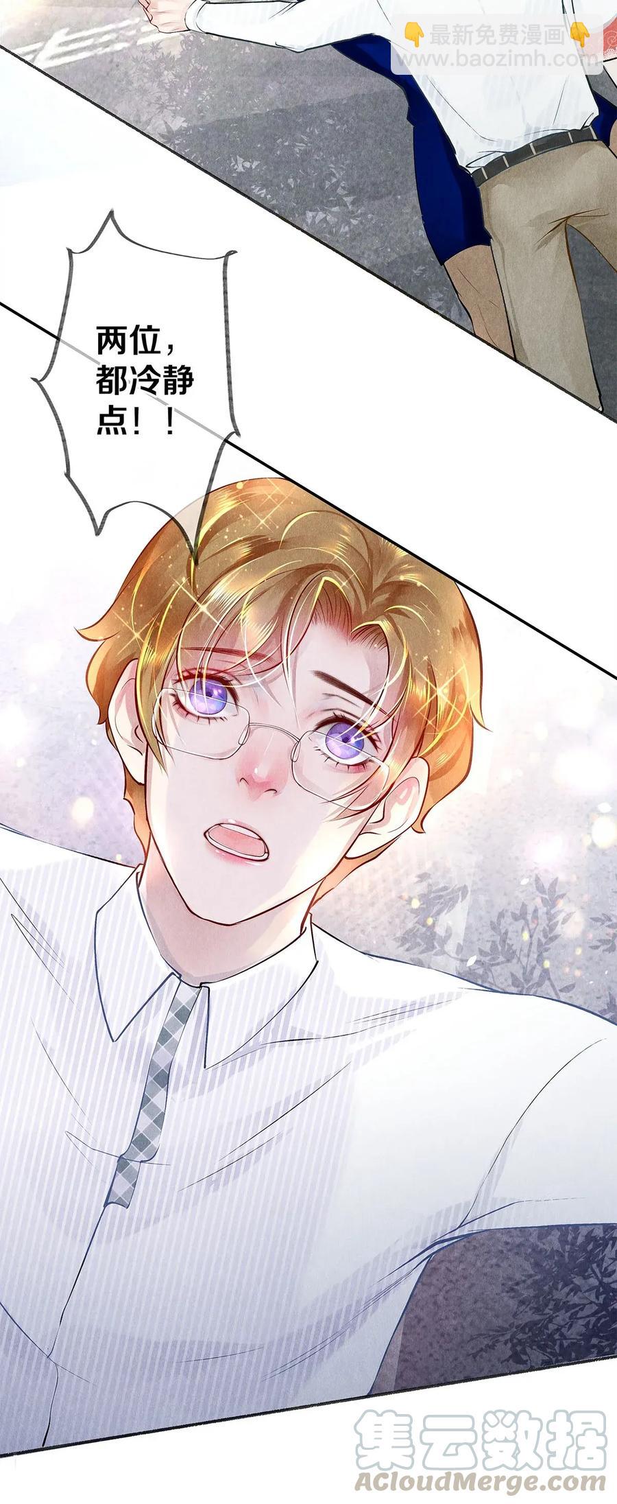 07 蓝颜祸水-第7话