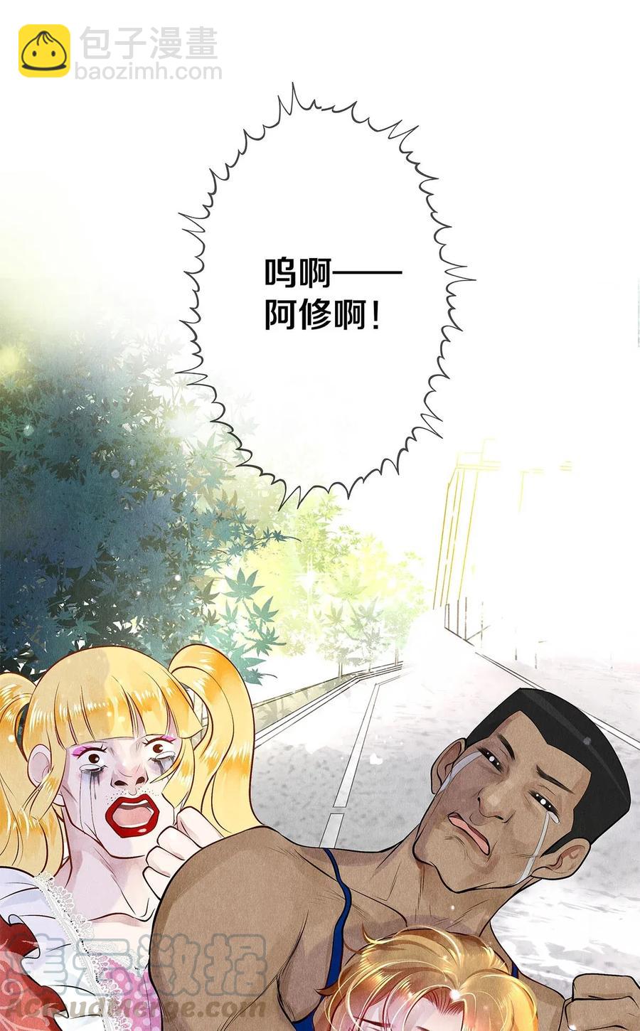 07 蓝颜祸水-第7话