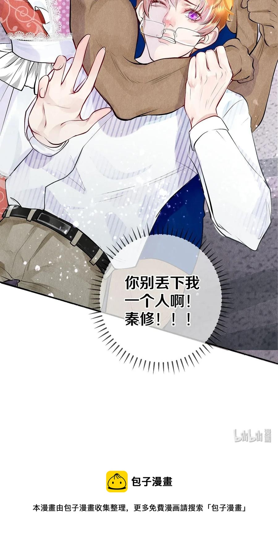 07 蓝颜祸水-第7话