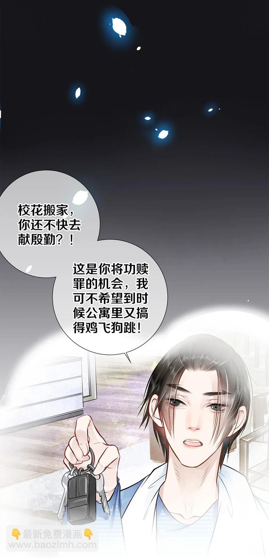 07 蓝颜祸水-第7话