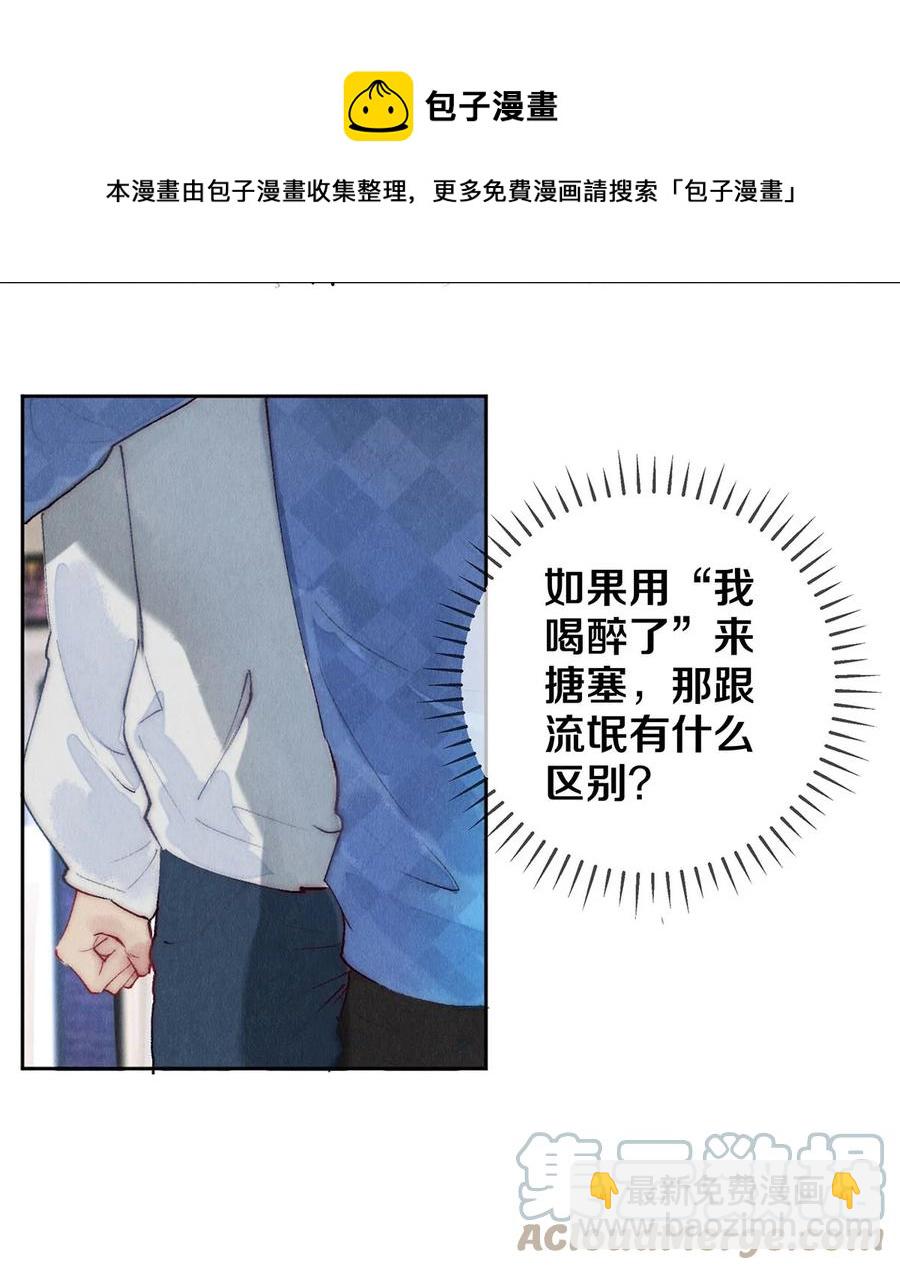 60 对不起。-第61话