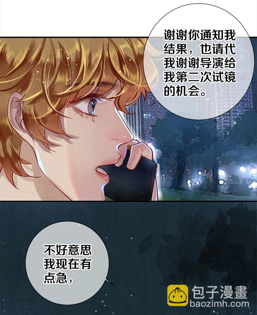 62 校花的双重标准-第63话