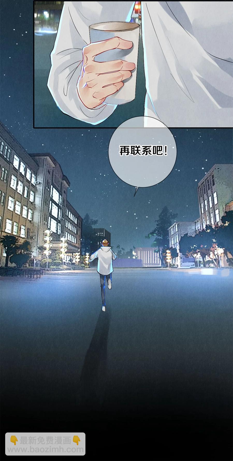 62 校花的双重标准-第63话