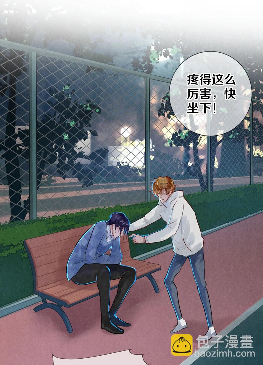 62 校花的双重标准-第63话