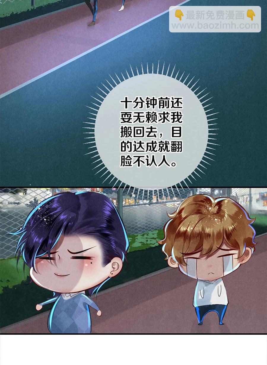 62 校花的双重标准-第63话