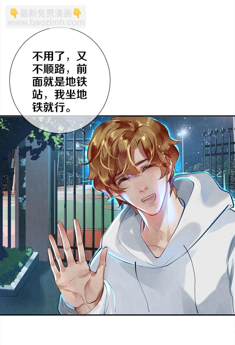 62 校花的双重标准-第63话