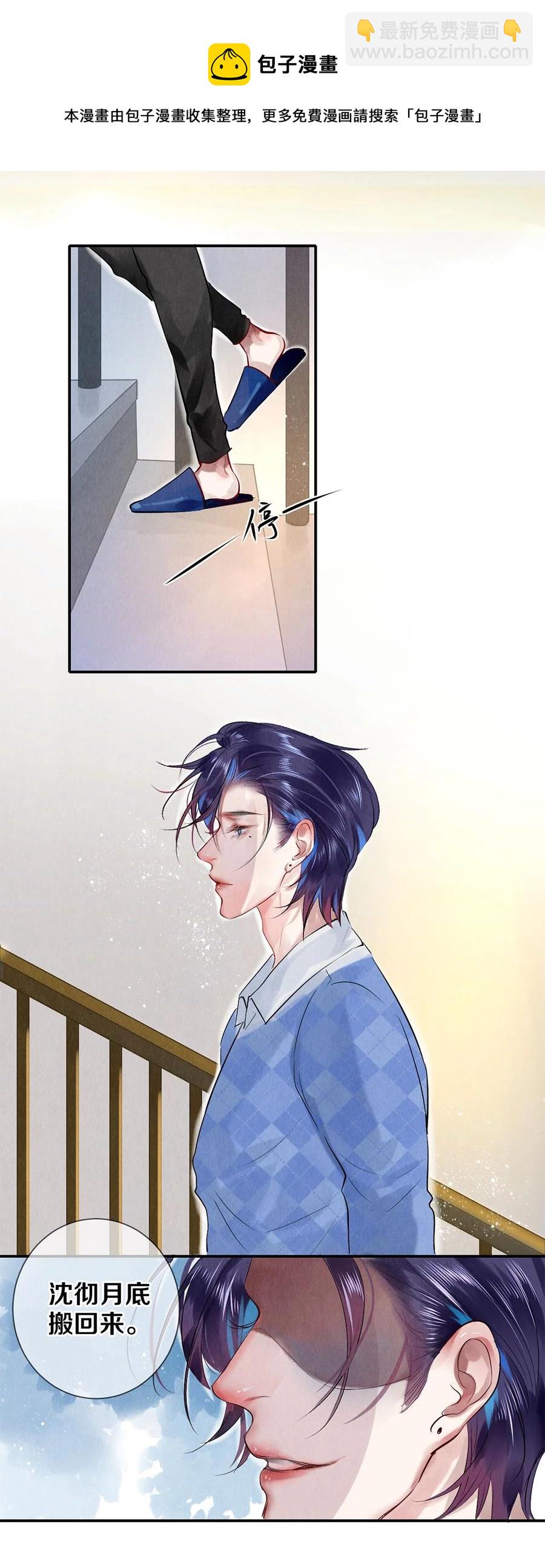 62 校花的双重标准-第63话