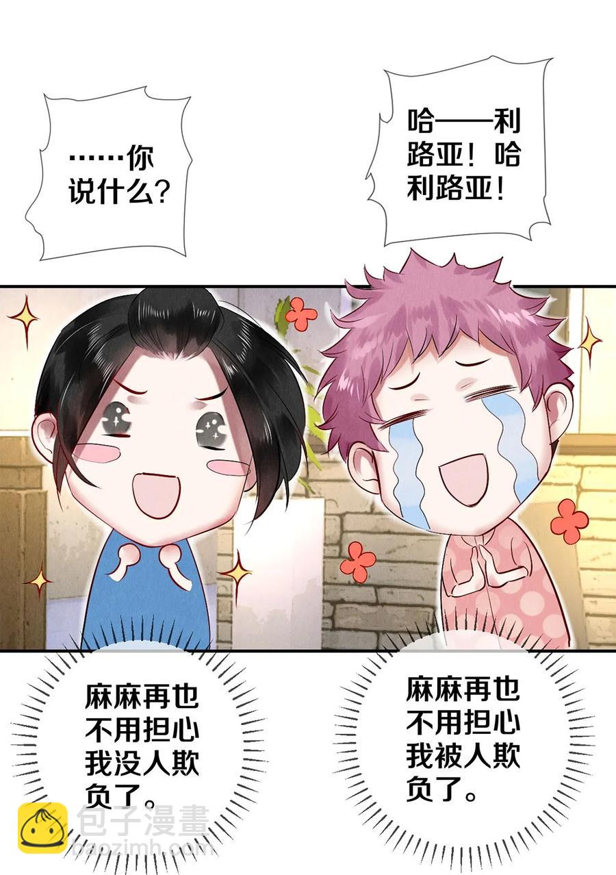 62 校花的双重标准-第63话