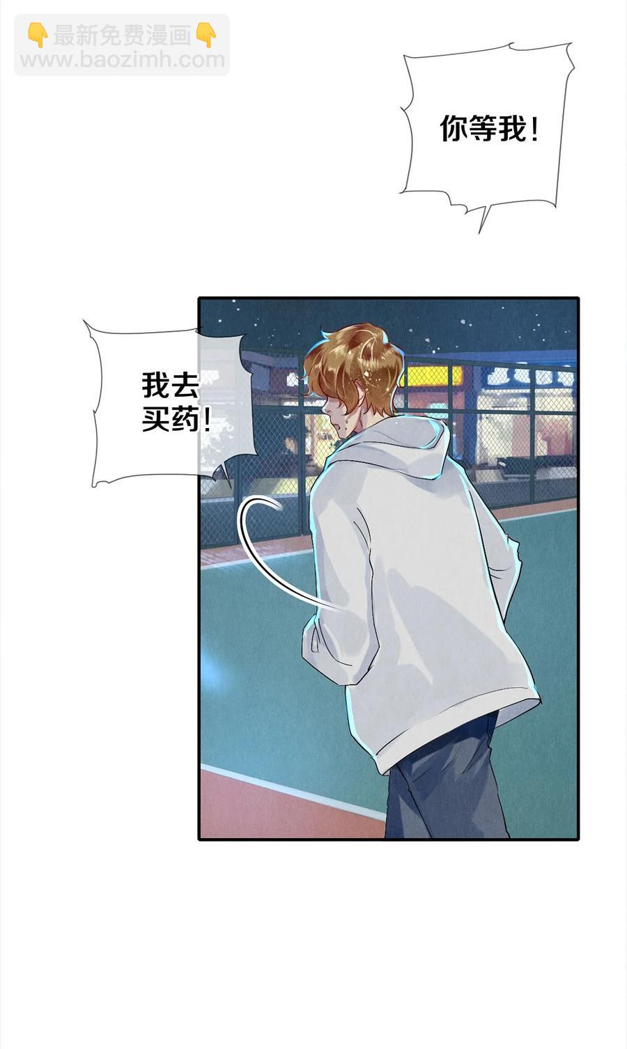 62 校花的双重标准-第63话