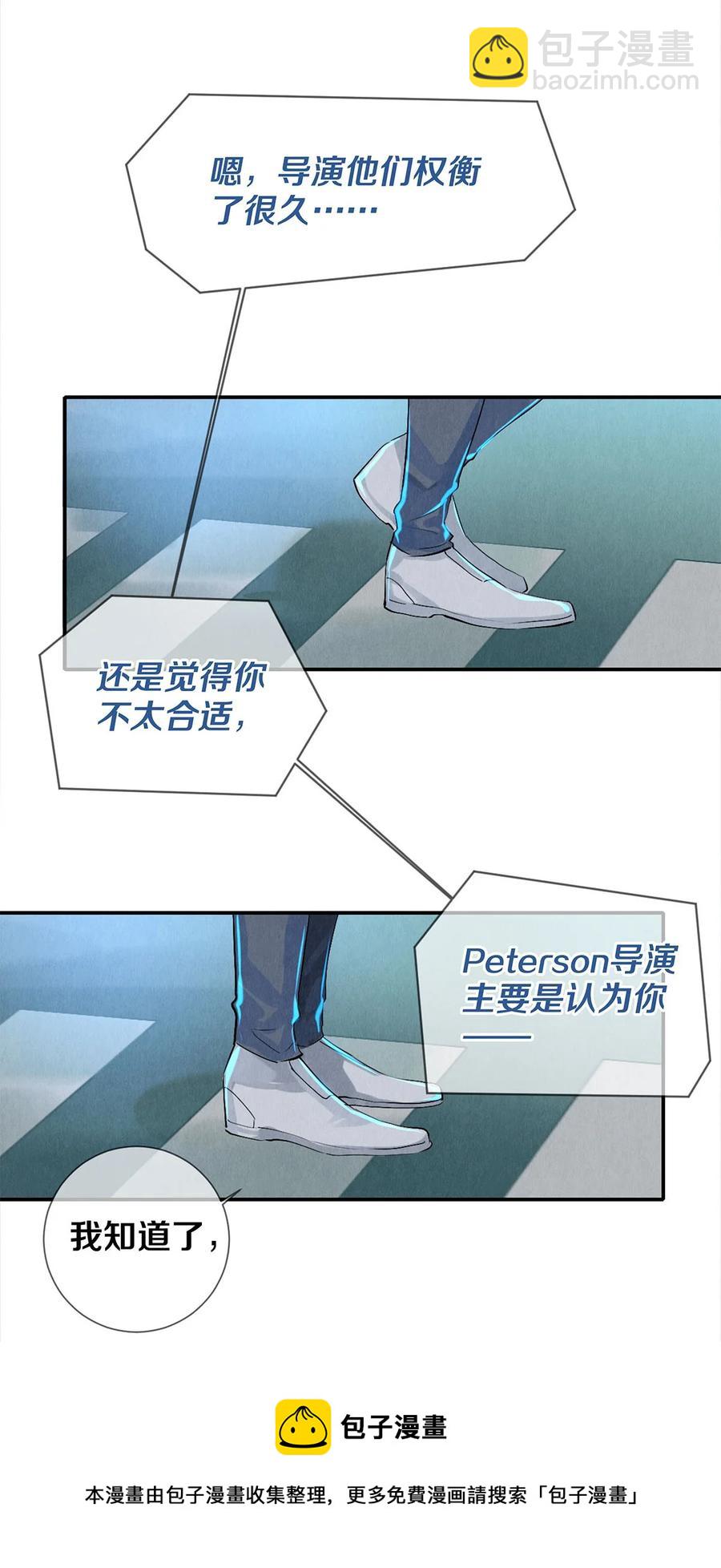 62 校花的双重标准-第63话