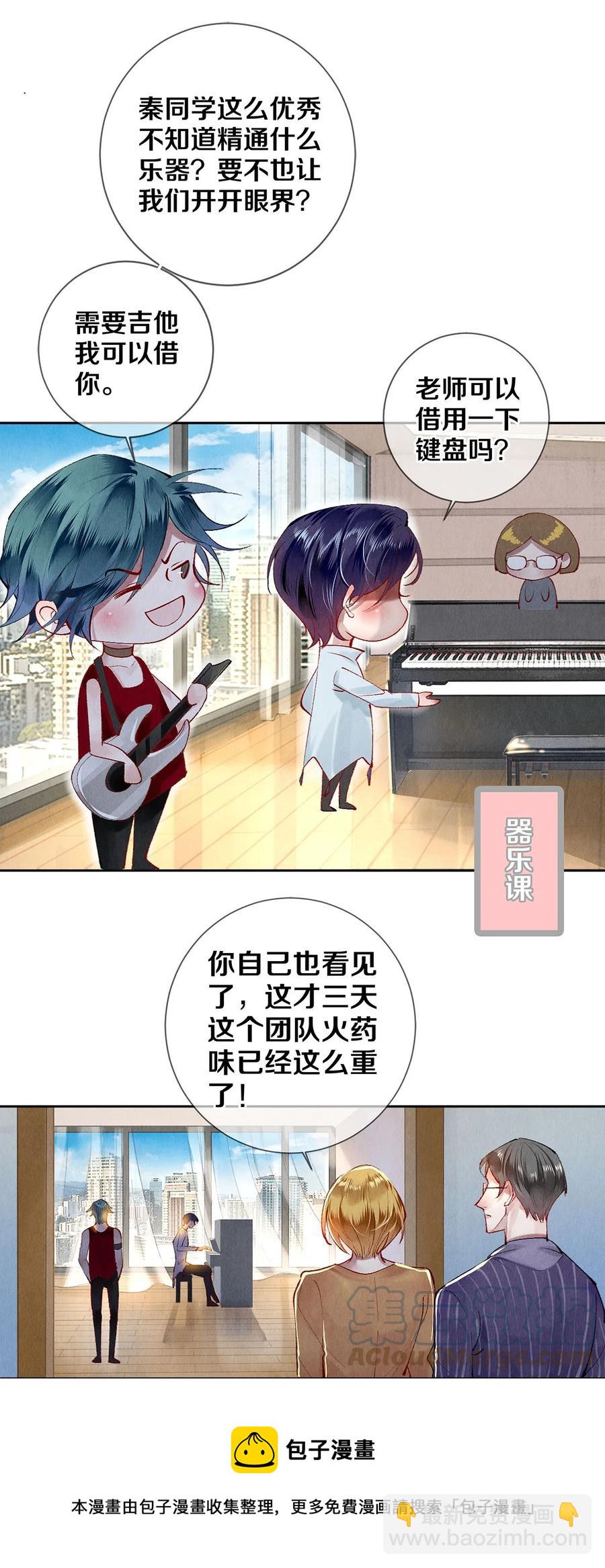 64 你有没有兴趣跟他组个组合-第65话