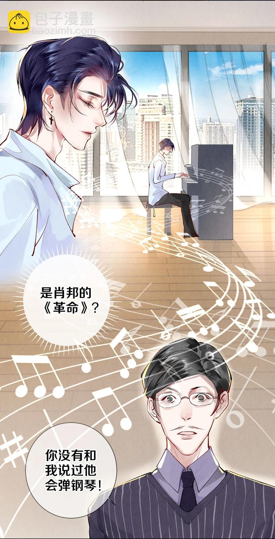 64 你有没有兴趣跟他组个组合-第65话