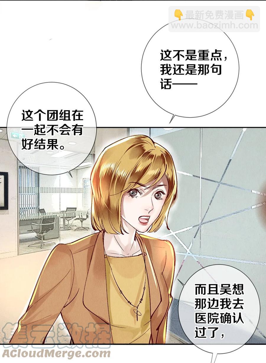 64 你有没有兴趣跟他组个组合-第65话