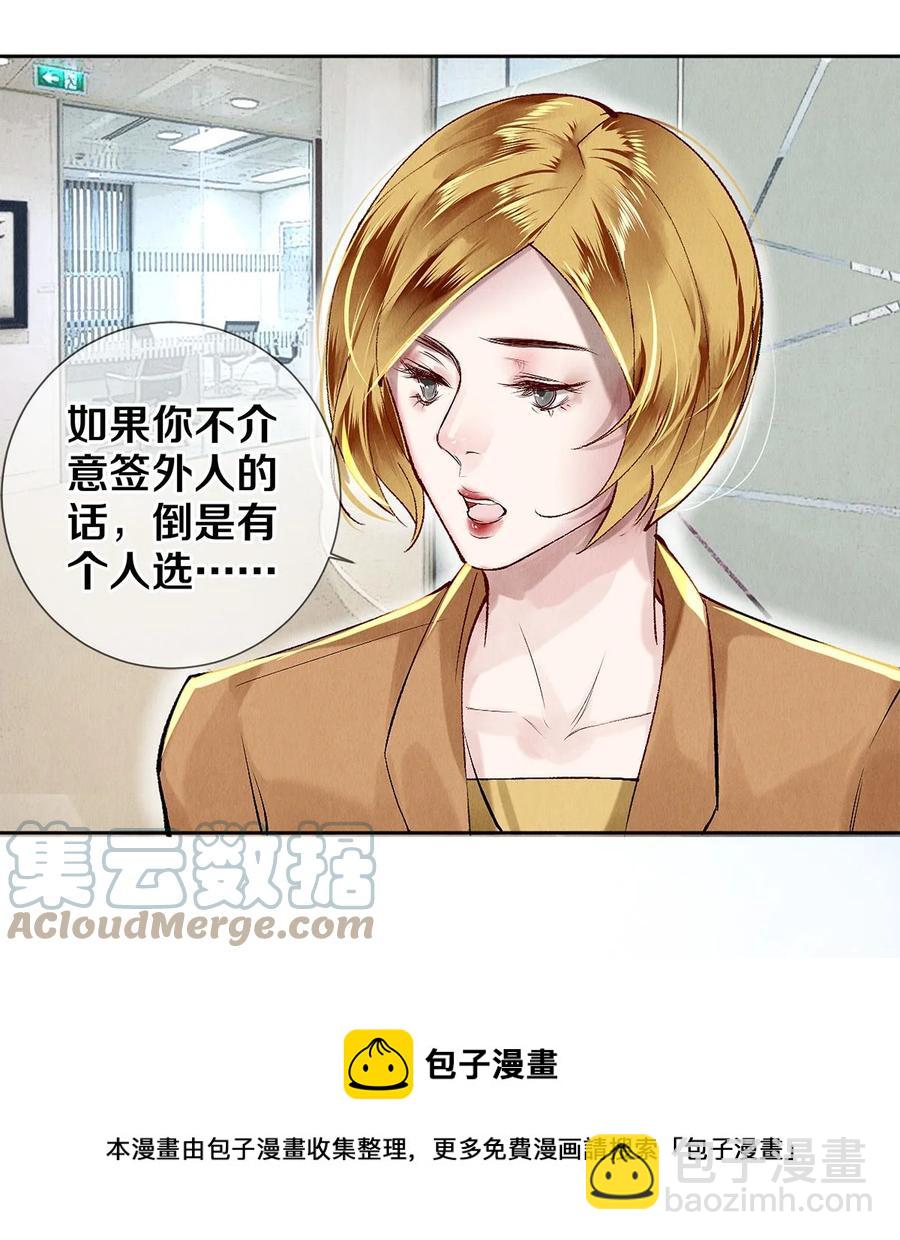 64 你有没有兴趣跟他组个组合-第65话