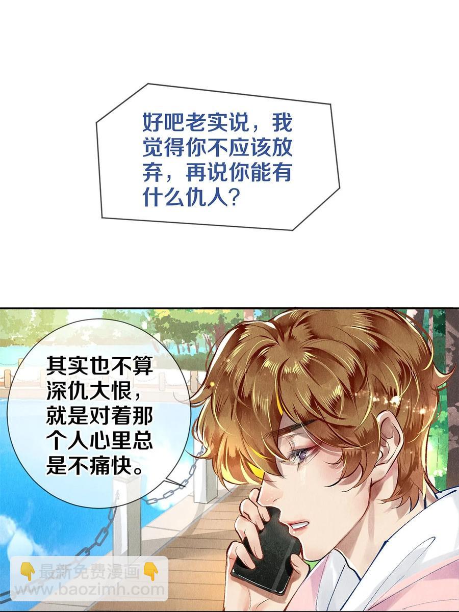 64 你有没有兴趣跟他组个组合-第65话