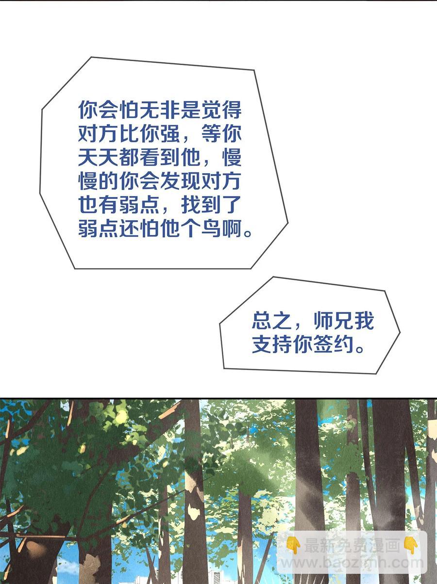 64 你有没有兴趣跟他组个组合-第65话